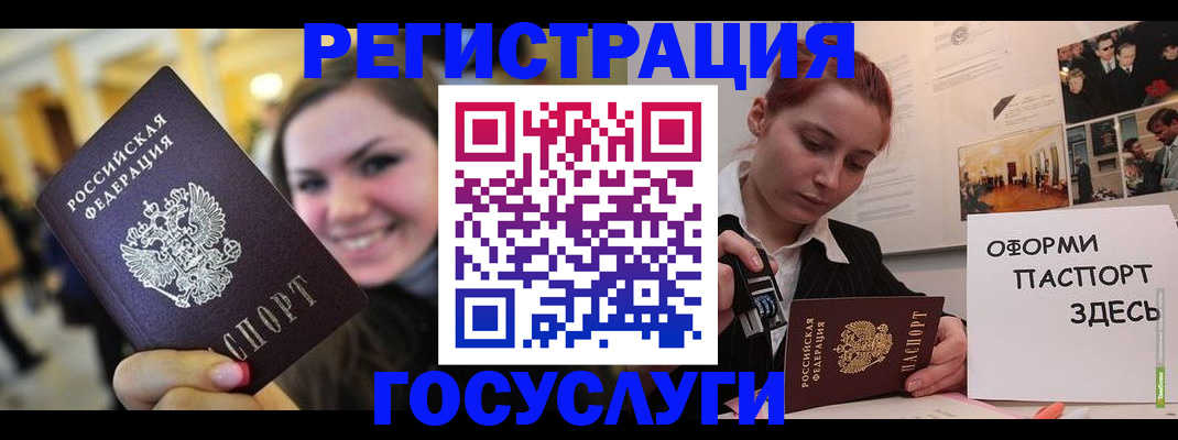 прописка от собственника в Шимановске
