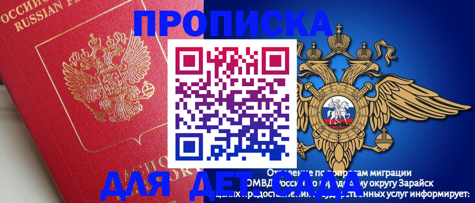 прописка в квартире в Шимановске